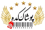 پوشاک کده